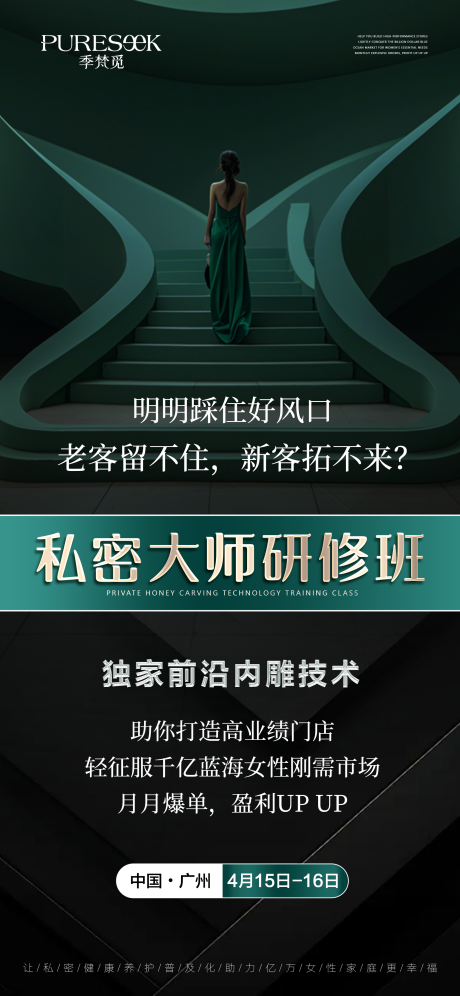 源文件下载【医美美业造势海报】编号：86070030243434581