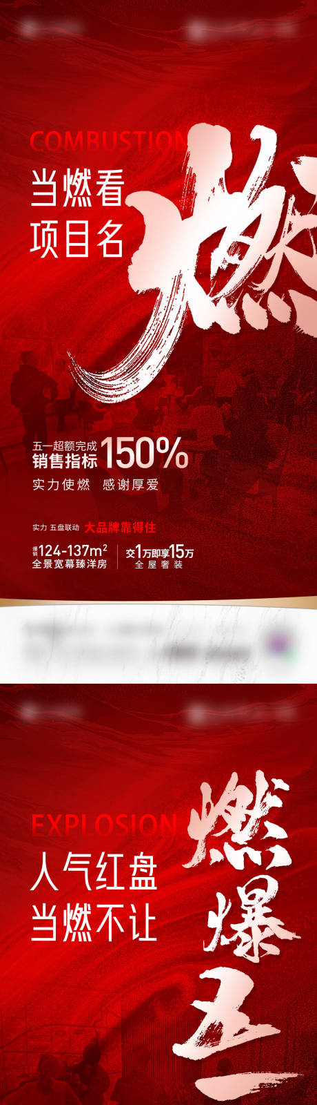 源文件下载【享设计】搜索编号：68820030493479474【地产热销微单】