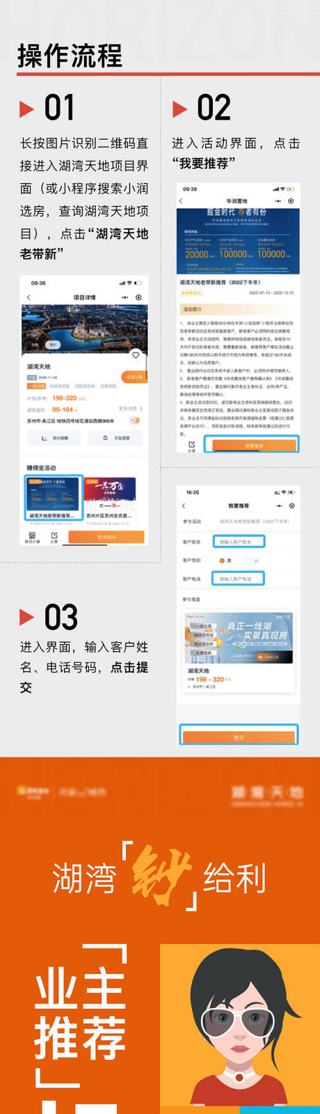 源文件下载【业主长图】编号：19480030078685500