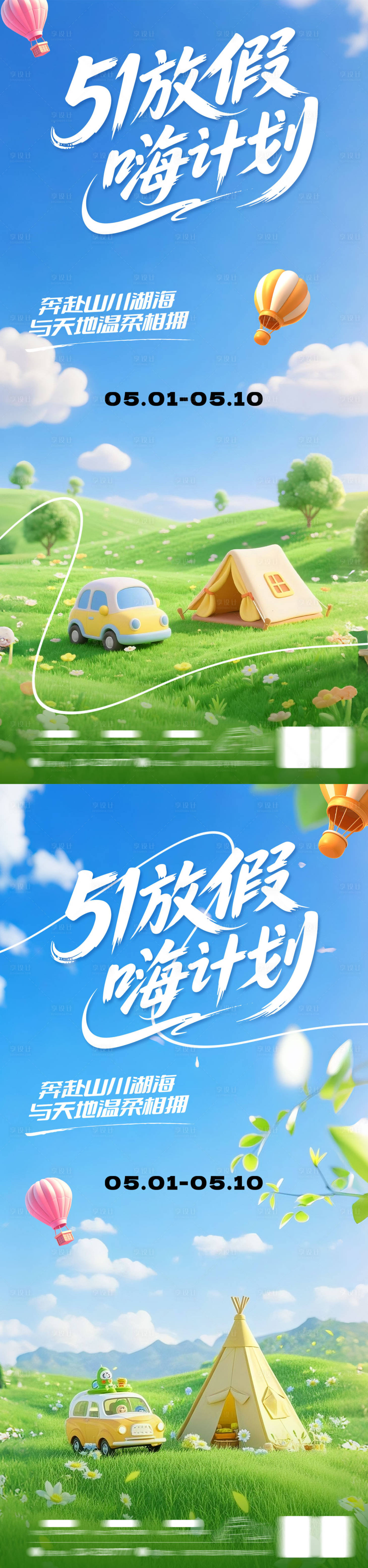 源文件下載【享設計】搜索編號：34550030492298011【51節活動】