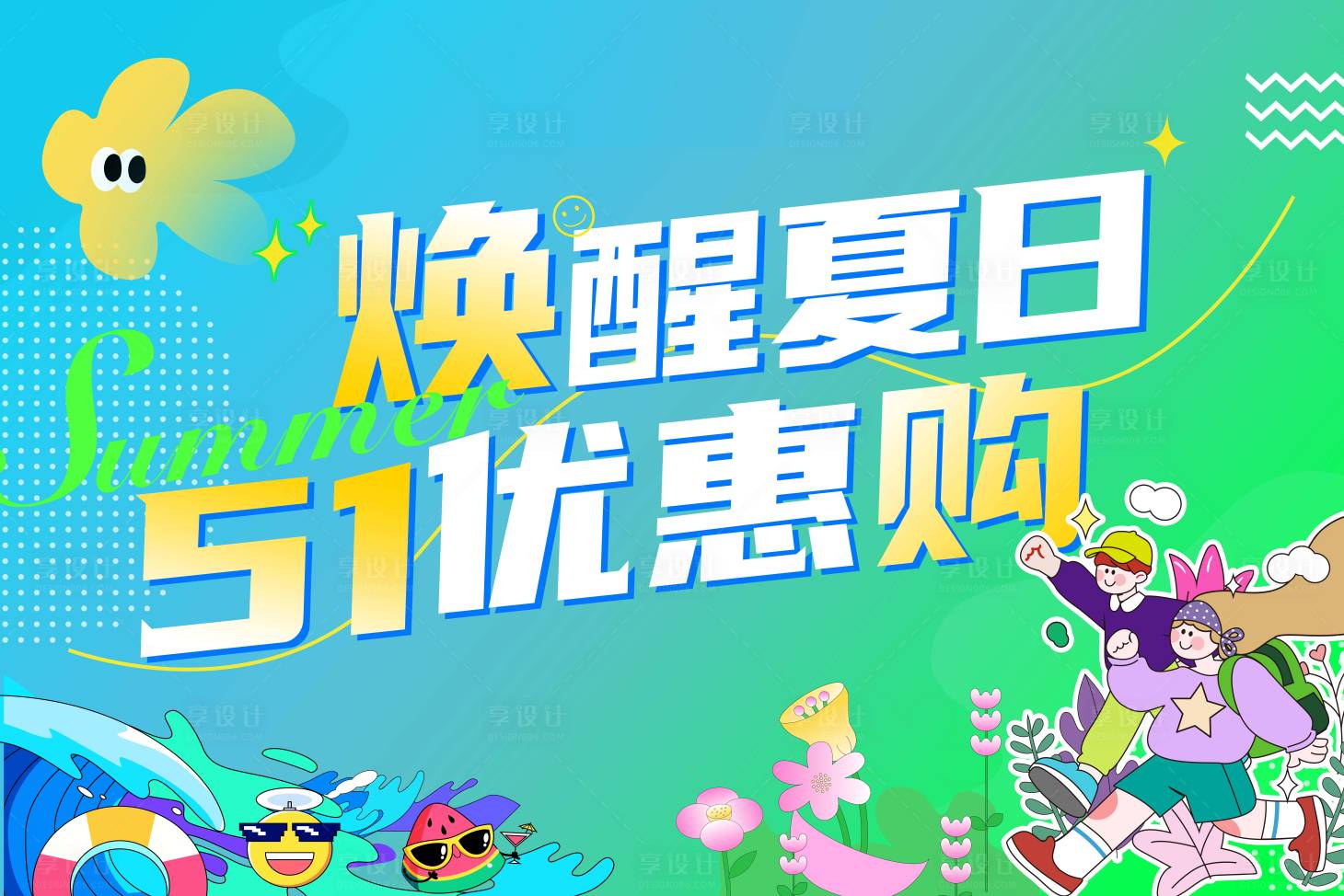 源文件下载【享设计】搜索编号：89590030246506536【五一优惠购】