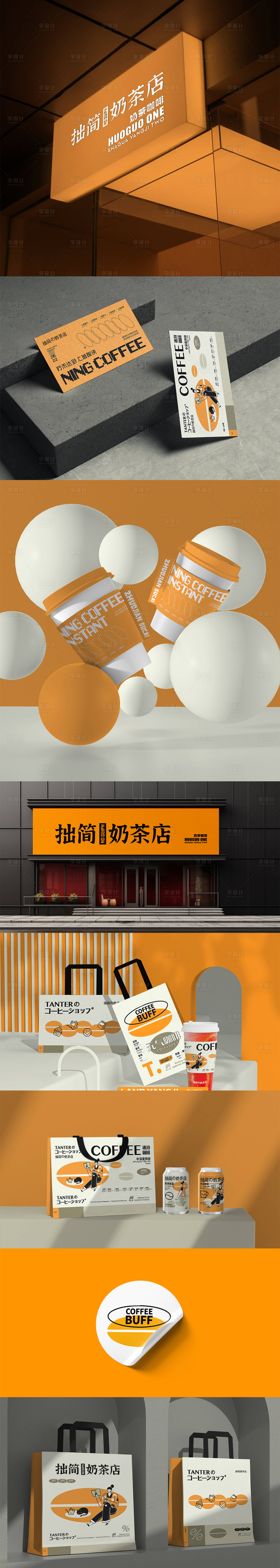 源文件下載【享設計】搜索編號：22780030371793779【日系簡約奶茶品牌VI】