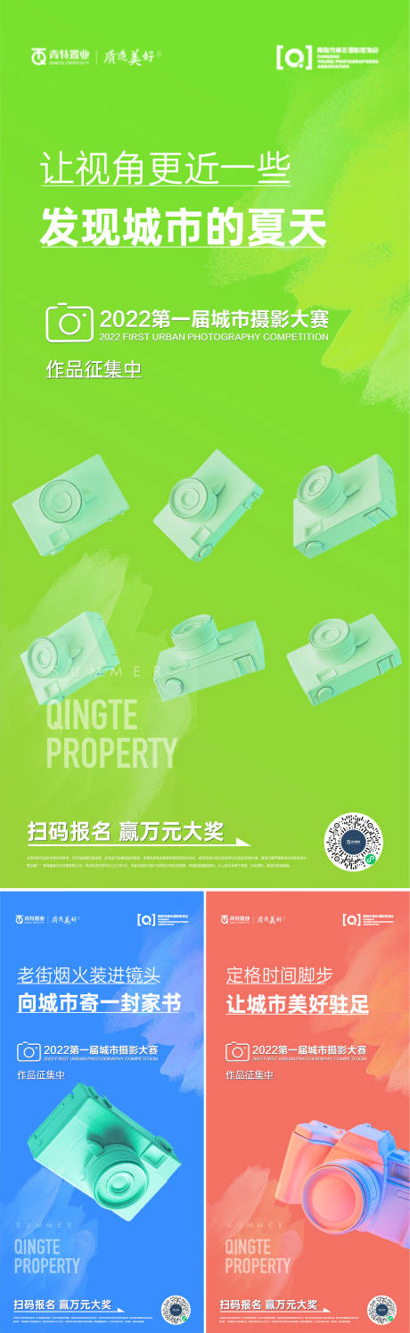 源文件下载【摄影活动系列】编号：69480030061796161