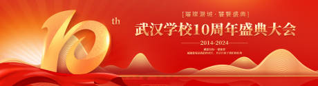 源文件下載【校慶活動背景板】編號：98020030484326552