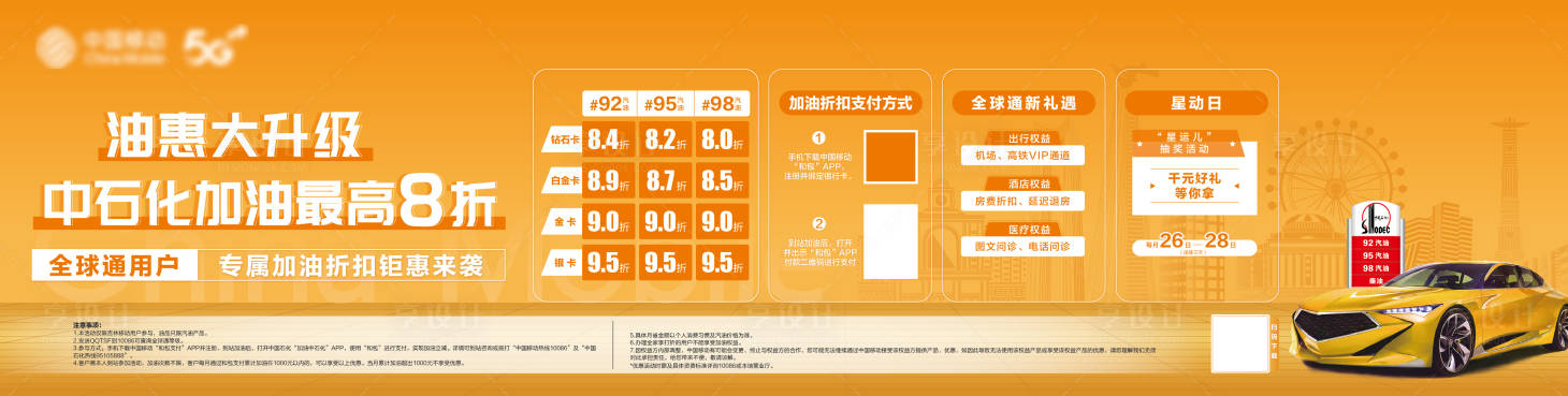 源文件下載【享設(shè)計】搜索編號：22600030025468691【加油戶外展板】