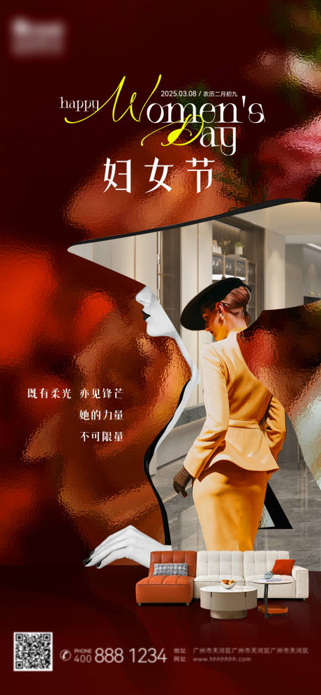 源文件下载【海报公历节日妇女节红金海报】编号：56040030359367645