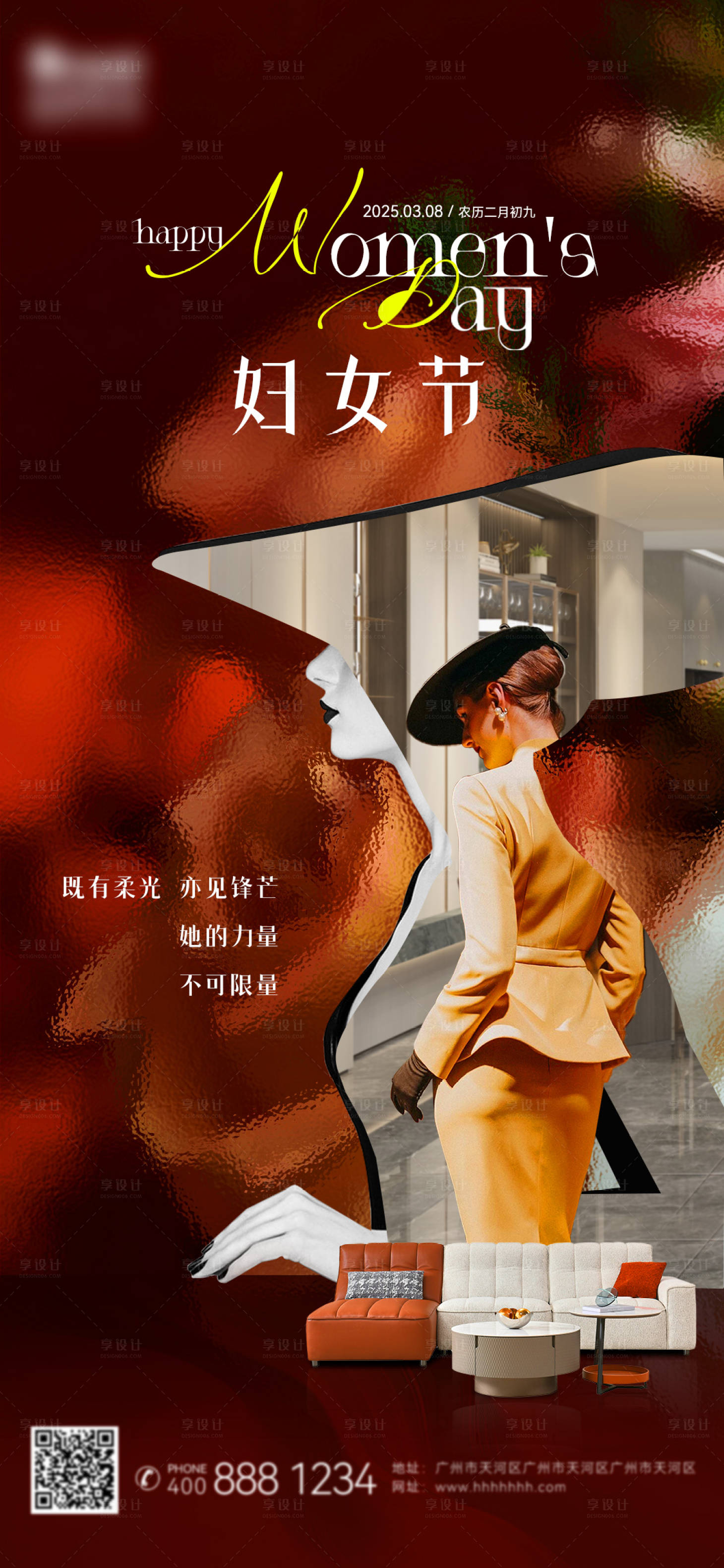 源文件下載【享設計】搜索編號：56040030359367645【海報公歷節日婦女節紅金海報】