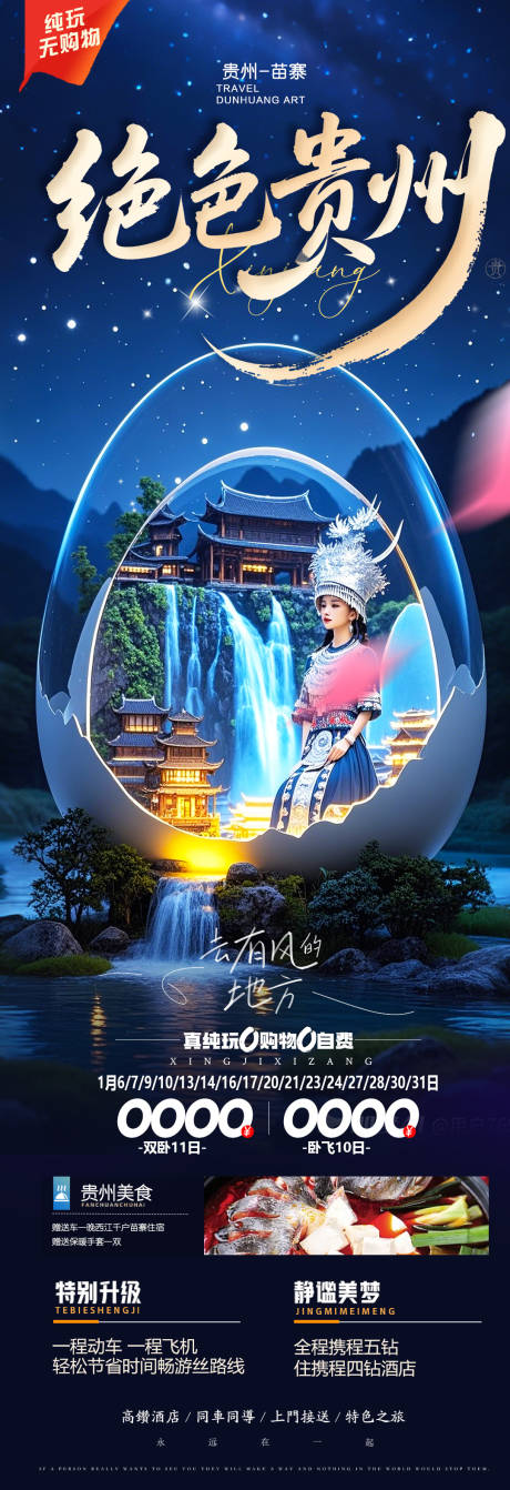 源文件下載【貴州產品】編號：92740030282626872