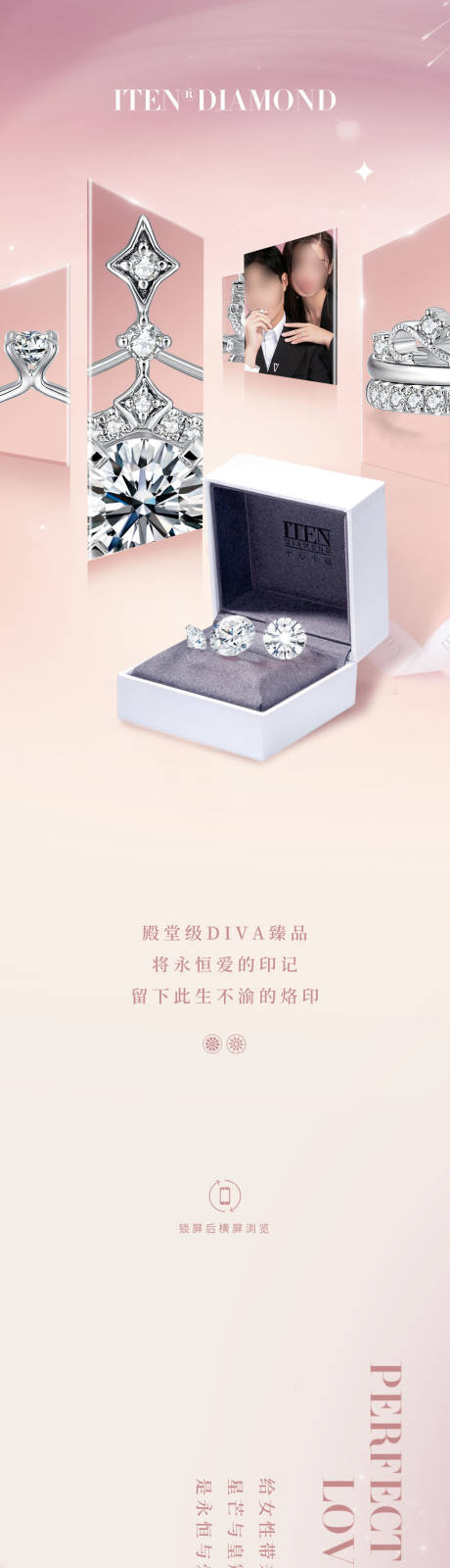 源文件下载【女神节珠宝公众号长图】编号：35390029976475582