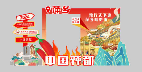 源文件下载【中国辣都美陈】编号：66790030380233027