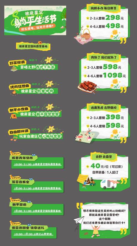 源文件下载【公众号标题排版】编号：29160029924813679