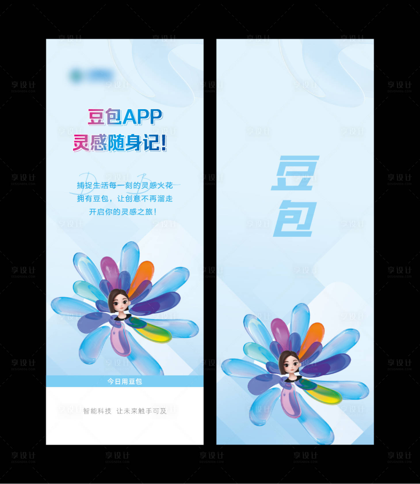 源文件下载【享设计】搜索编号：63570029915092180【豆包书签】