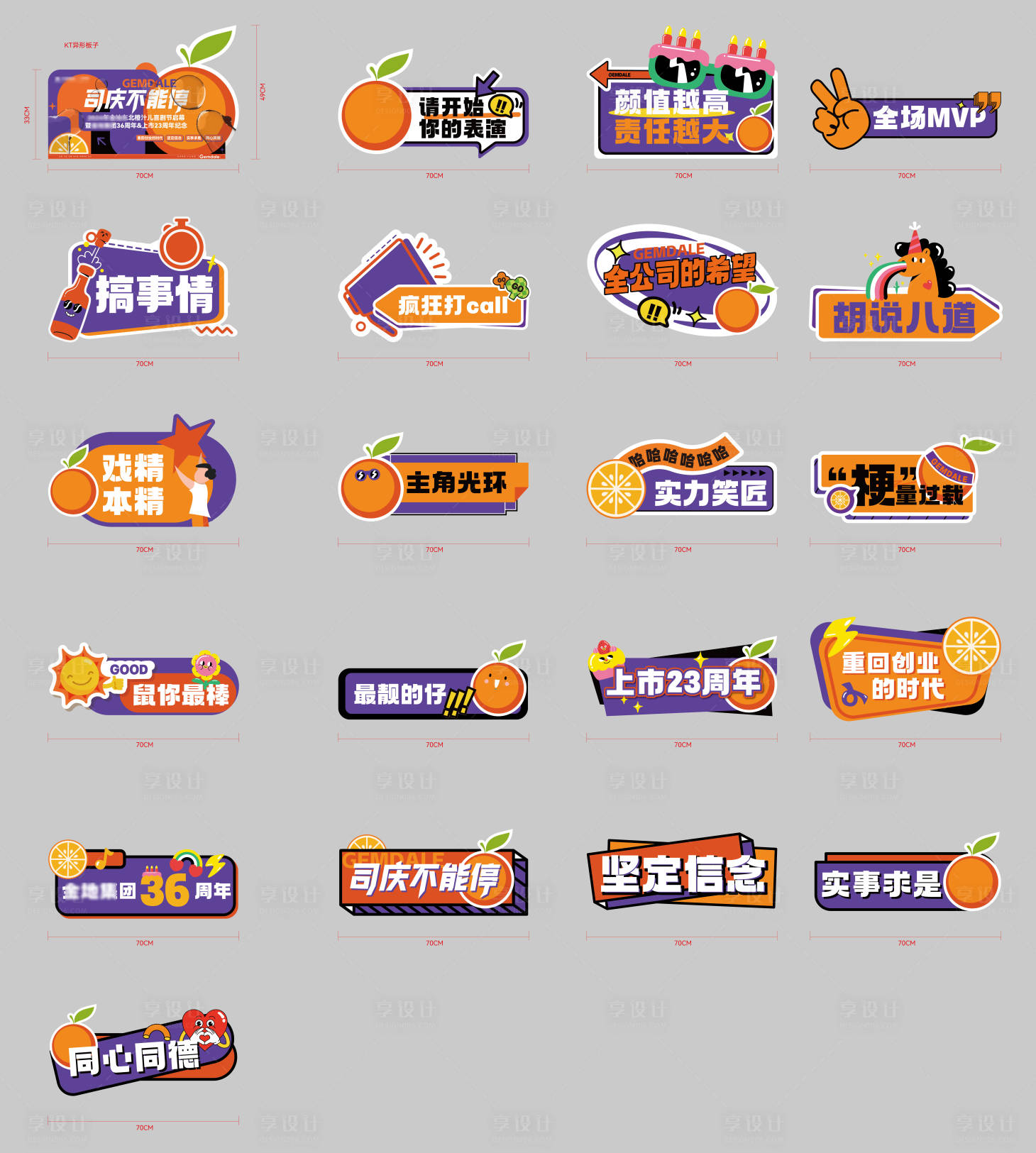 源文件下载【享设计】搜索编号：13970030239973810【KT板】