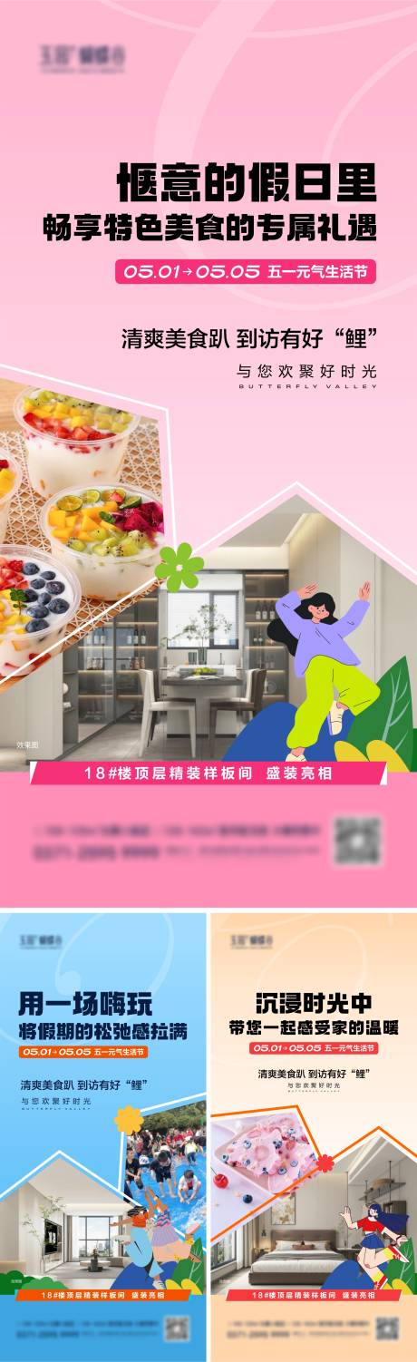 源文件下载【享设计】搜索编号：19600030425706348【五一劳动节活动系列海报】