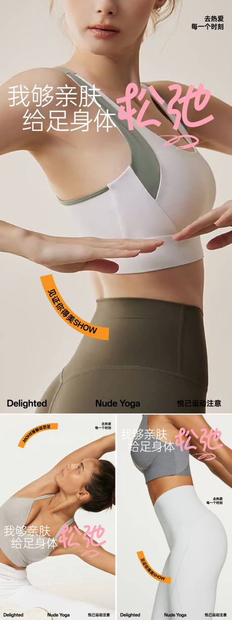 源文件下载【内衣系列海报】编号：69360029967998585
