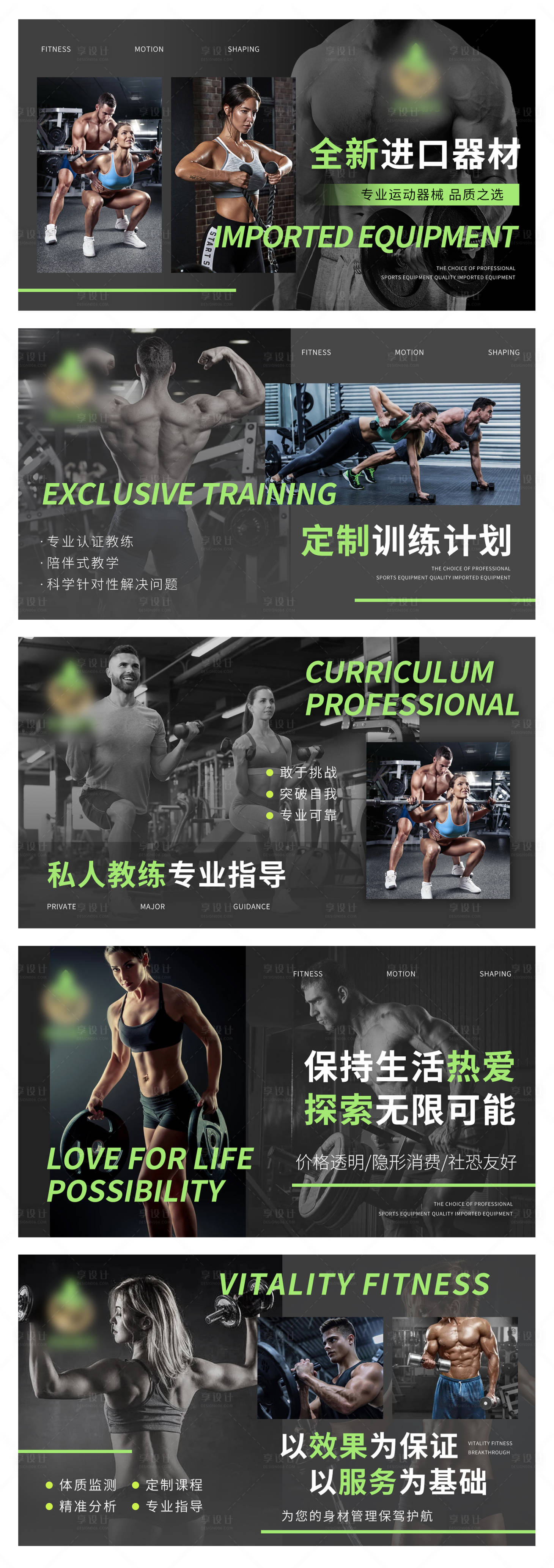 源文件下载【享设计】搜索编号：16320030466665578【健身减脂课程促销电商海报】
