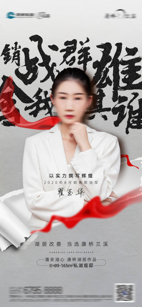 源文件下载【销冠海报】编号：19720030060512728