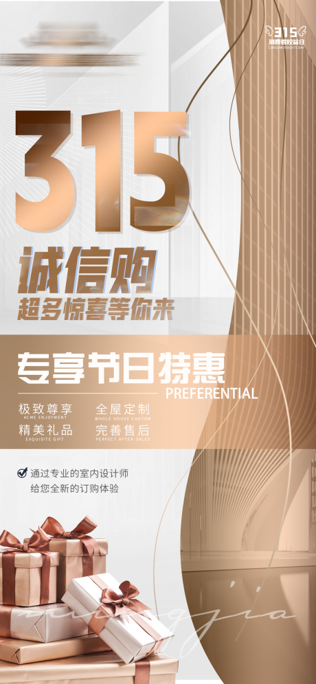 源文件下載【朋友圈海報】編號：42840030134923066