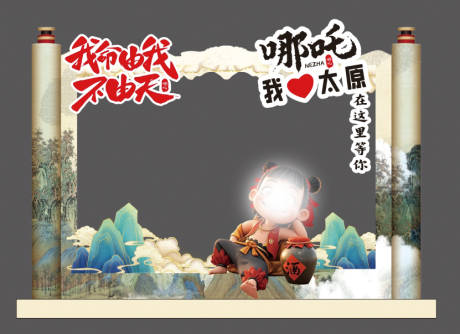 源文件下载【享设计】搜索编号：53620030373148636【哪吒美陈】