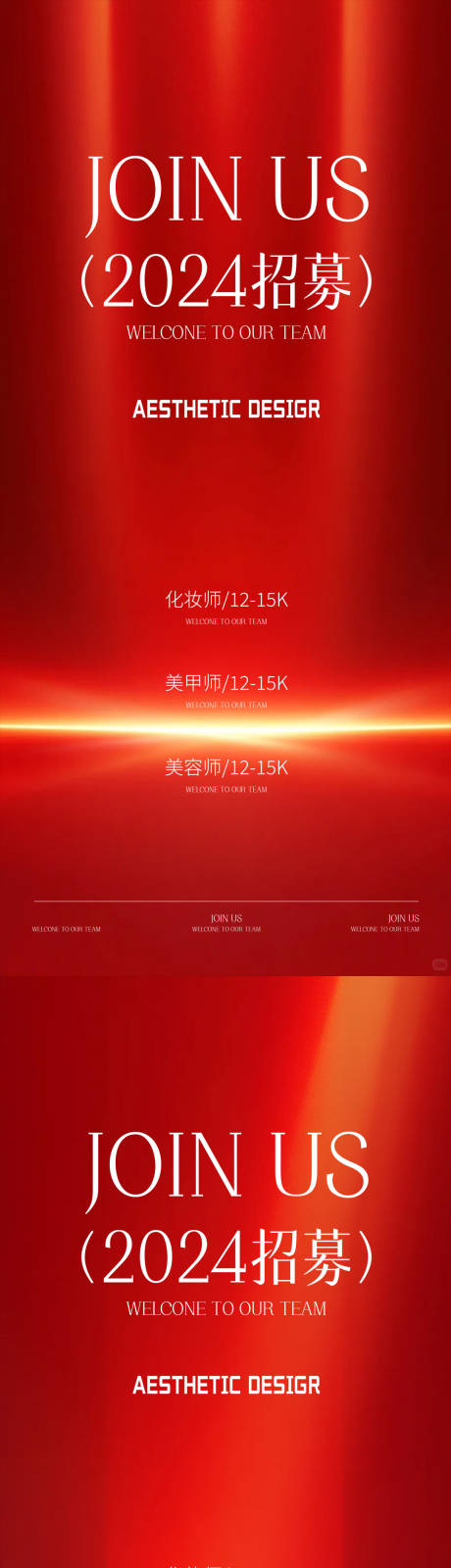 源文件下載【醫美邀請函海報】編號：60650029890927880
