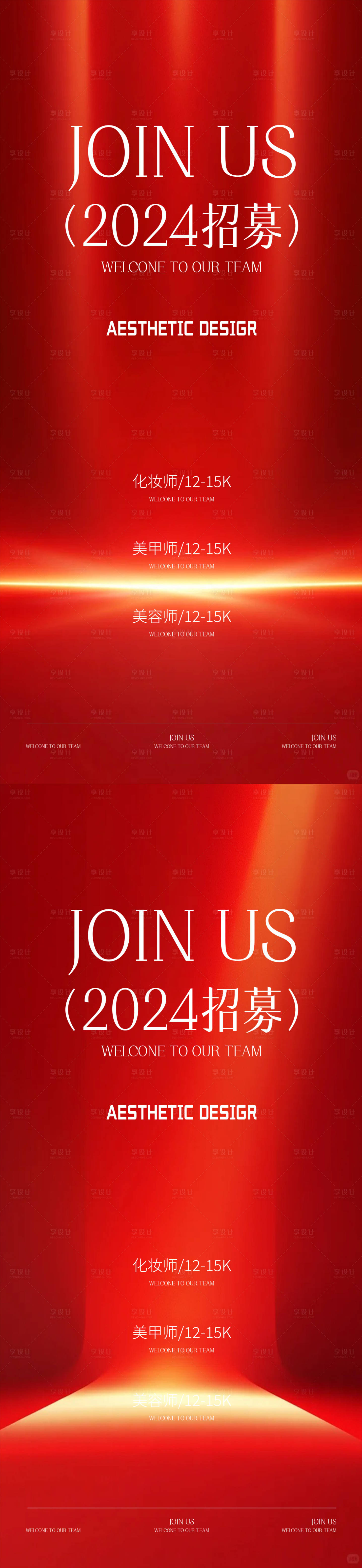 源文件下載【享設計】搜索編號：60650029890927880【醫美邀請函海報】