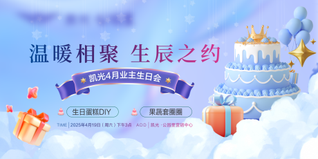 生日会画面