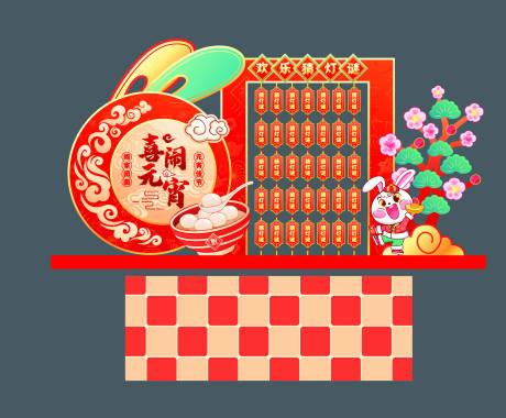 源文件下载【兔年元宵节美陈】编号：37850030135969118