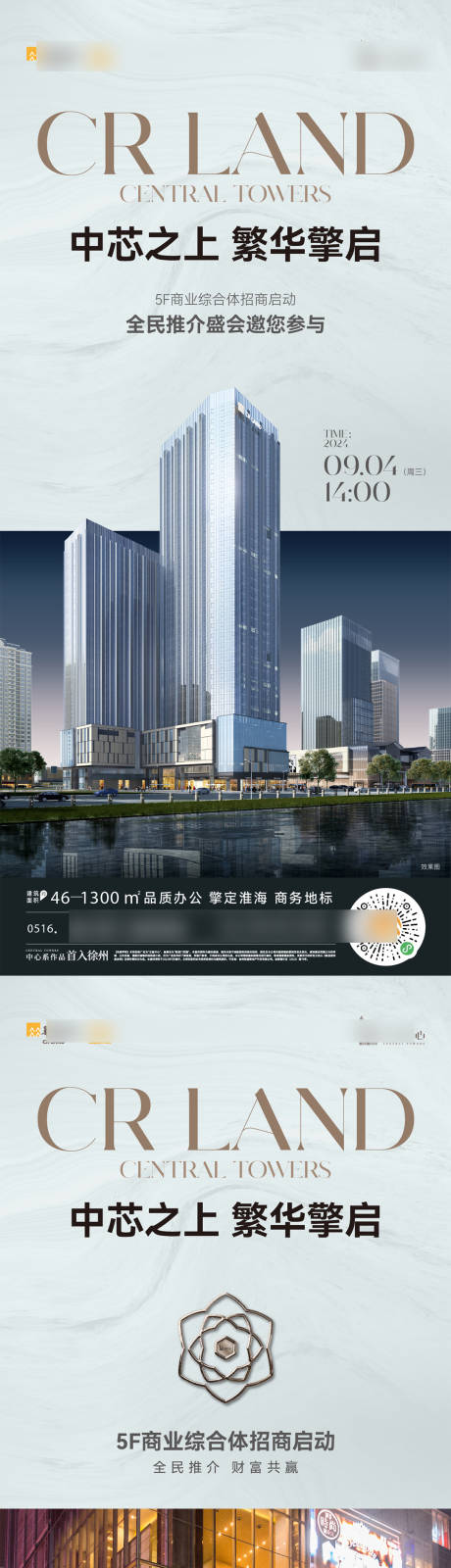 源文件下载【商业推荐海报】编号：61420029925365836