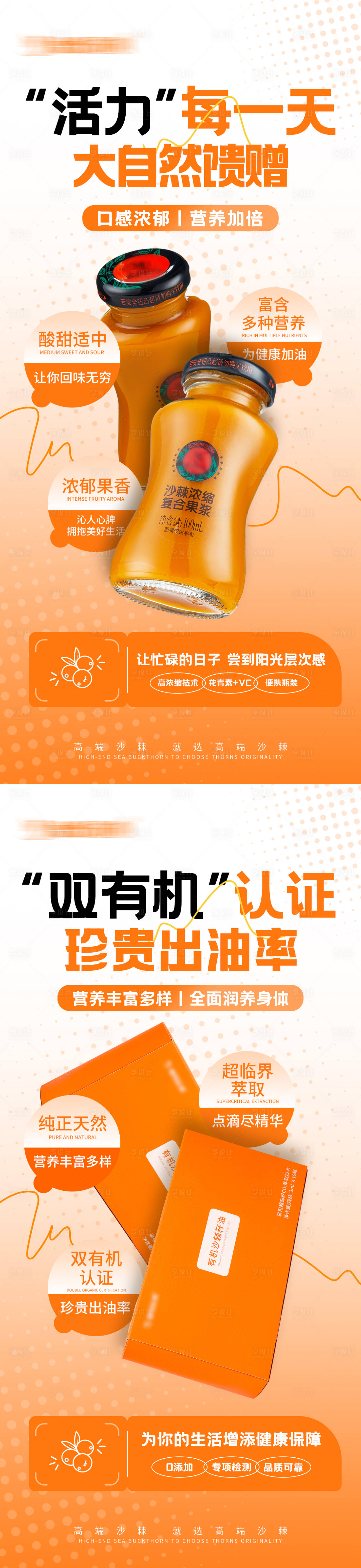 源文件下载【产品宣传养生海报】编号：55750030372572715