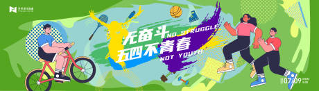 源文件下载【劳动节青年节踏青旅游系列活动背景板】编号：61130030476742238