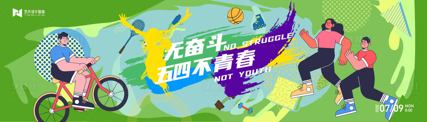 源文件下载【享设计】搜索编号：61130030476742238【劳动节青年节踏青旅游系列活动背景板】