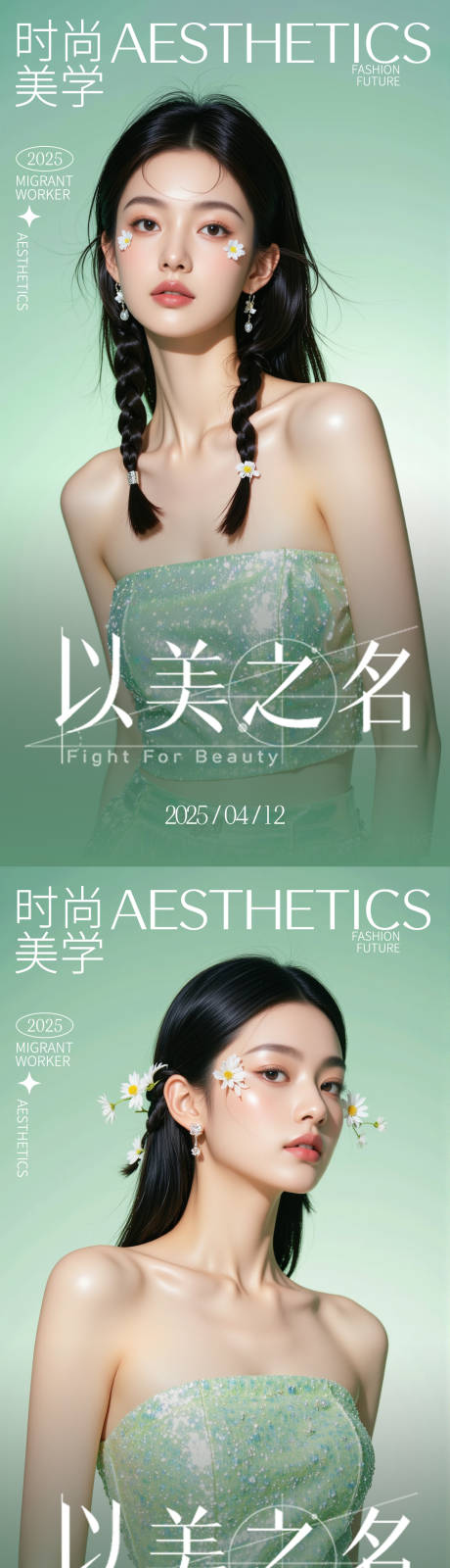 源文件下载【美妆 】编号：88940030125928519