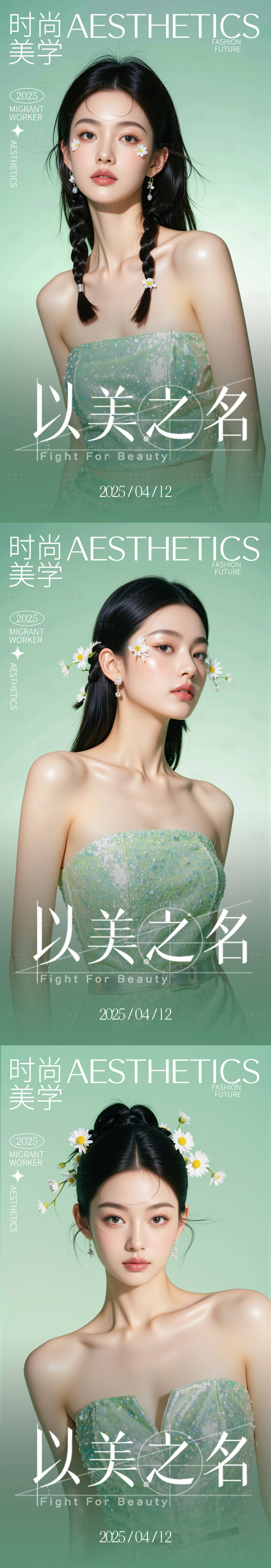 源文件下載【享設計】搜索編號：88940030125928519【美妝 】