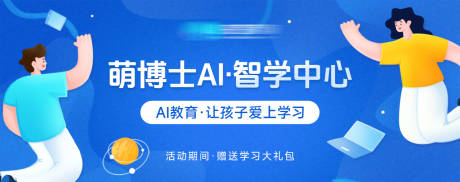 源文件下載【享設(shè)計(jì)】搜索編號(hào)：88280029930558475【AI智能教育學(xué)習(xí)背景圖】