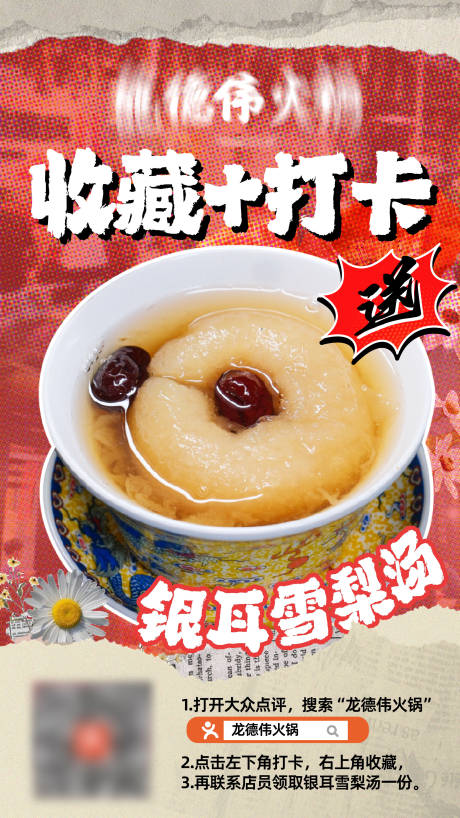 源文件下载【享设计】搜索编号：50580030346989053【收藏打卡海报展架】