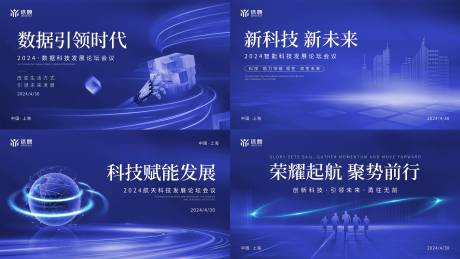 源文件下载【科技感立体光线底纹蓝色背景科技主视觉】编号：27340030194865247