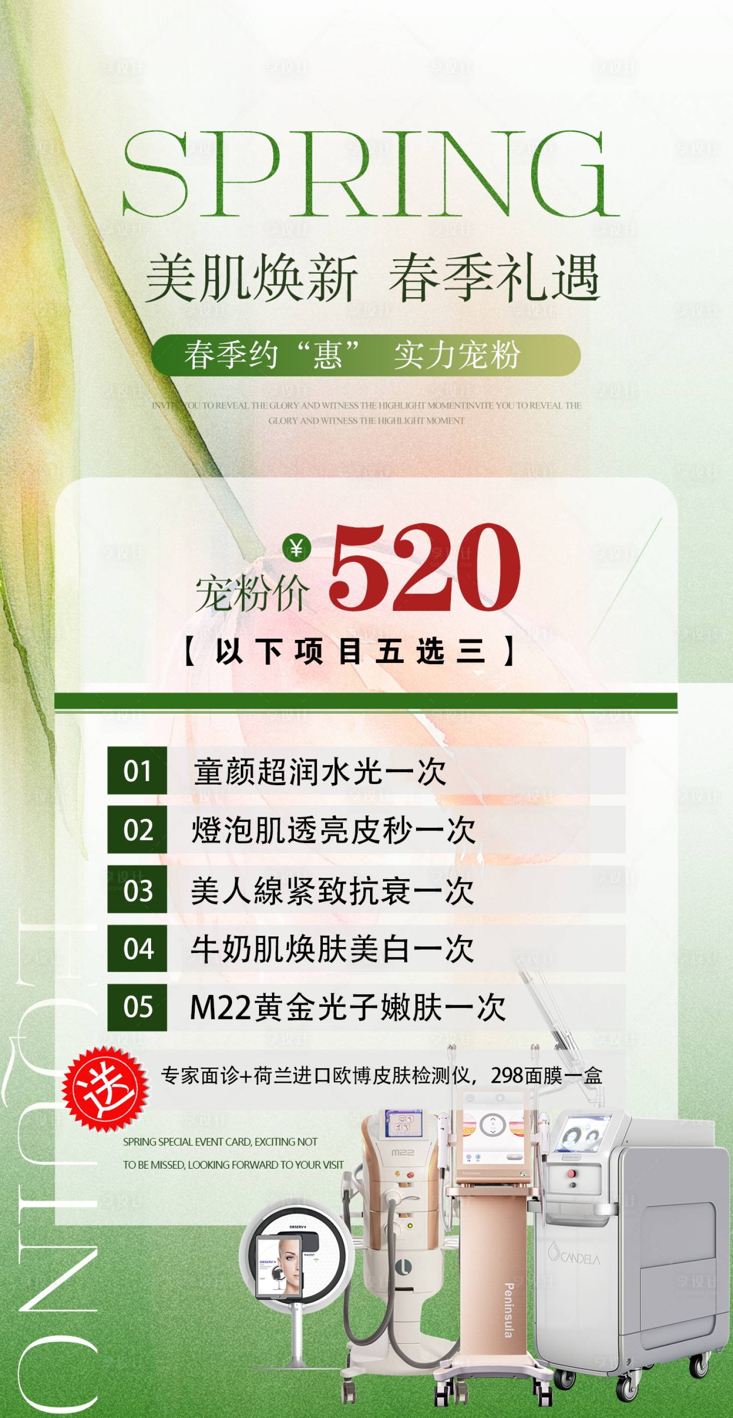 源文件下载【享设计】搜索编号：96310030100704592【优惠券】