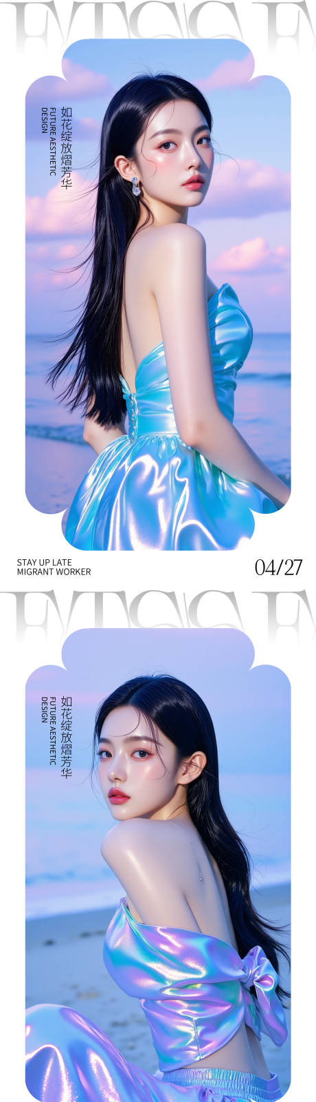 源文件下载【医美活动海报】编号：56140030444123131