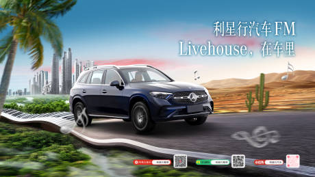 源文件下载【享设计】搜索编号：82570030444482188【汽车穿越海报】