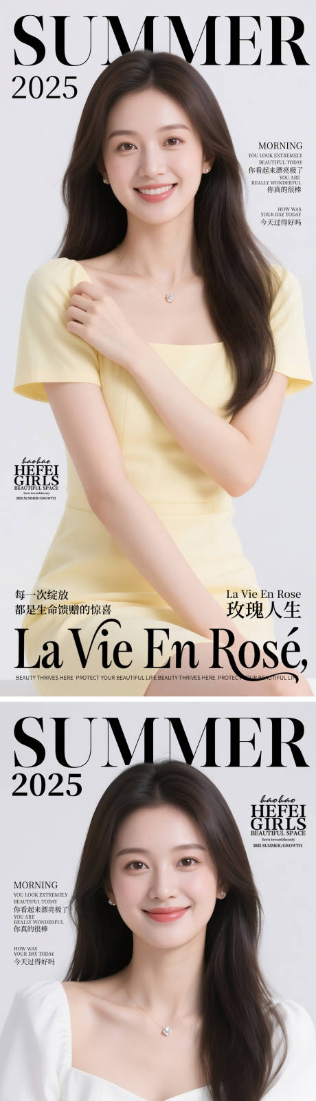 源文件下載【醫美人物海報】編號：29720030341497402