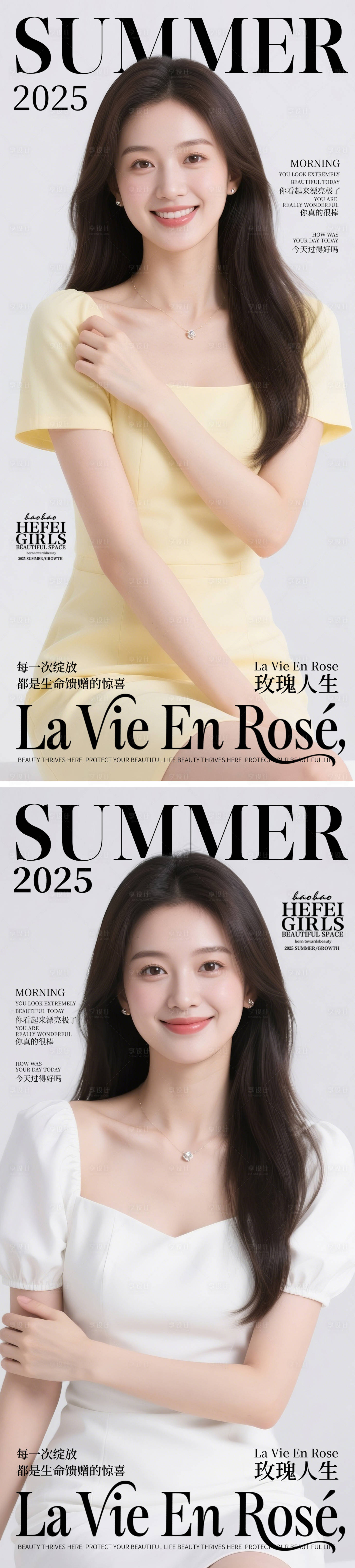 源文件下載【享設(shè)計】搜索編號：29720030341497402【醫(yī)美人物海報】