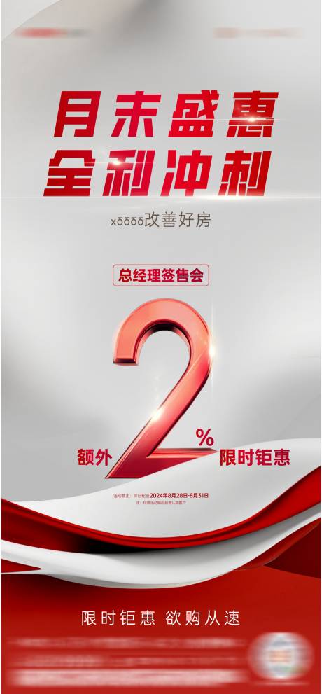 源文件下载【享设计】搜索编号：92710030175821248【地产海报 】