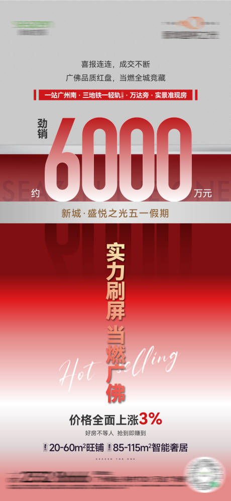 源文件下载【热销红稿大字报】编号：77610030119164819