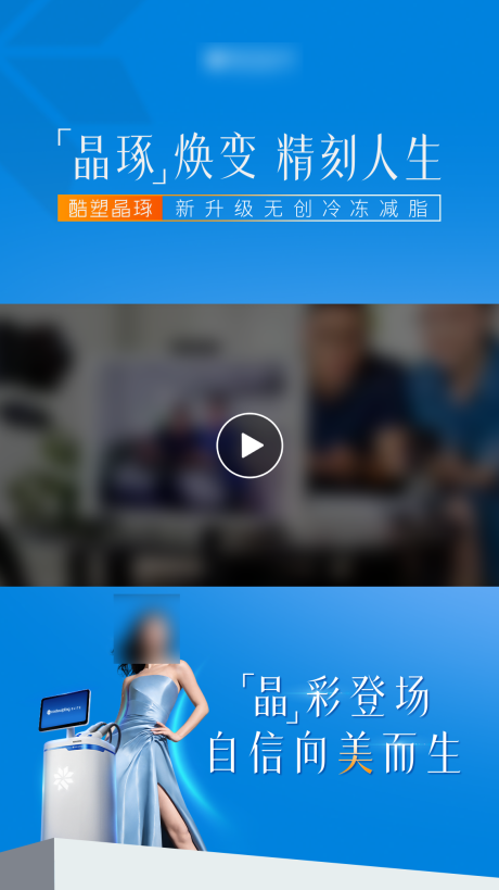 源文件下载【享设计】搜索编号：63720030303416011【酷塑晶琢视频遮罩】