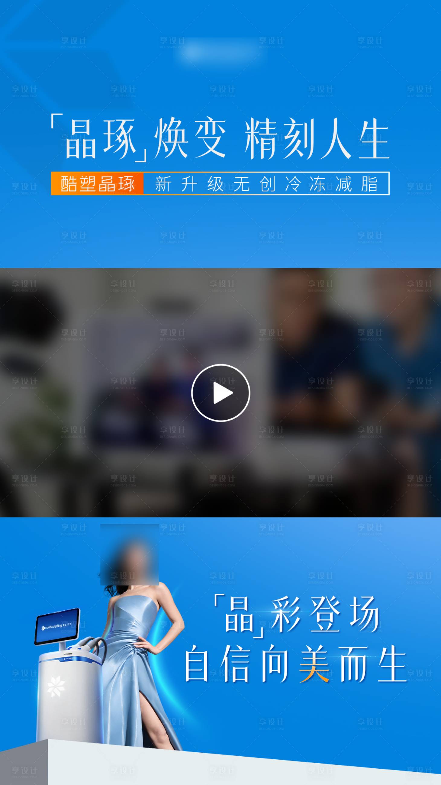 源文件下載【享設計】搜索編號：63720030303416011【酷塑晶琢視頻遮罩】