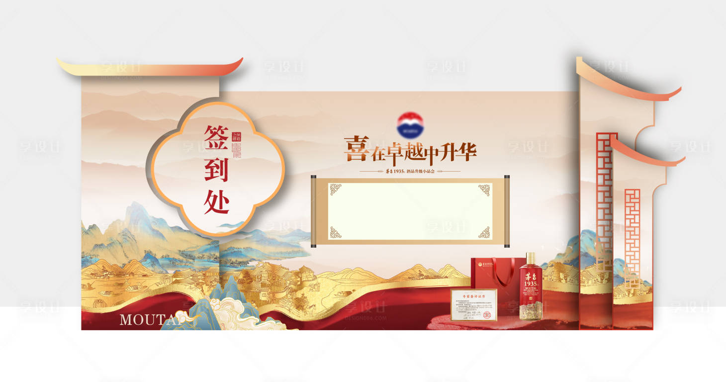 源文件下载【享设计】搜索编号：82320029905416386【活动美陈】