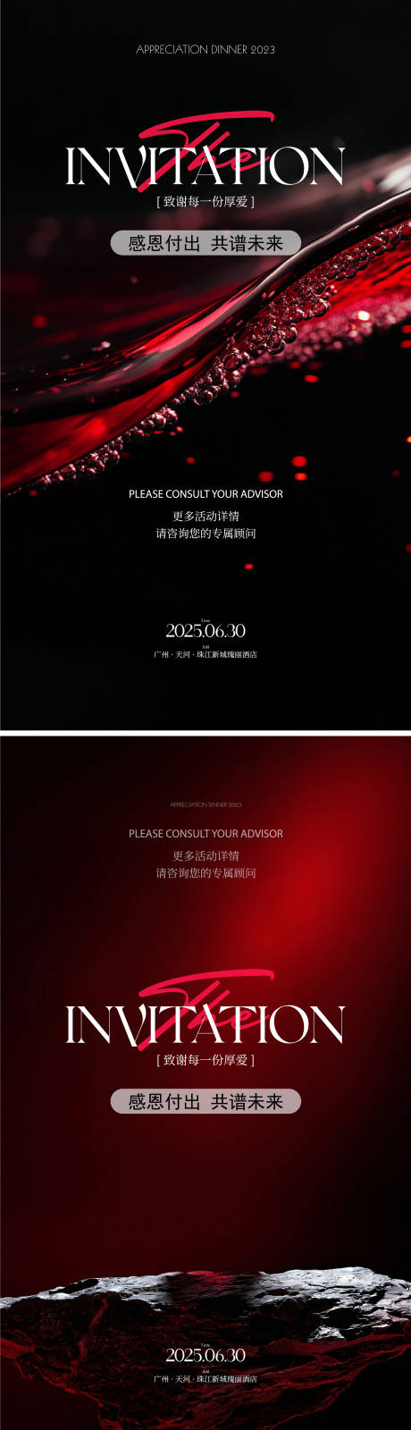 源文件下载【享设计】搜索编号：53780030088173416【邀请函简约海报】