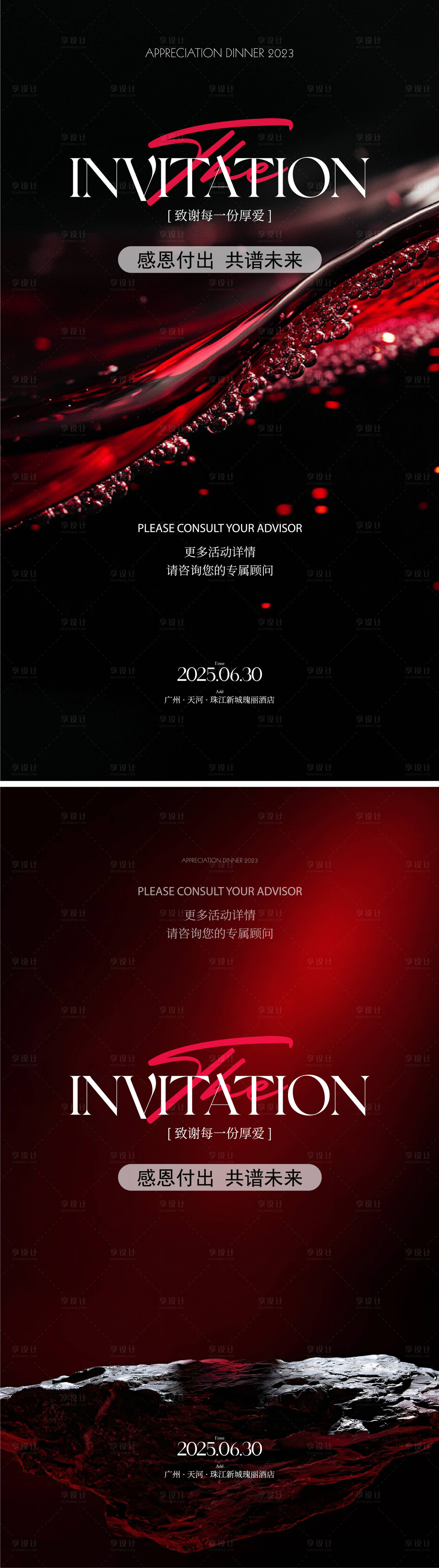 源文件下载【享设计】搜索编号：53780030088173416【邀请函简约海报】