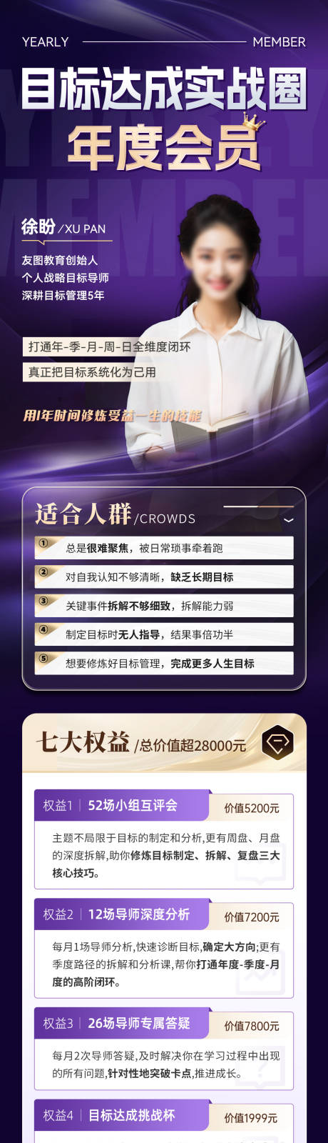 源文件下载【会员权益人物讲师详情页】编号：38090030345484649