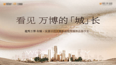 源文件下載【看見萬博的成長】編號(hào)：19210030300041224